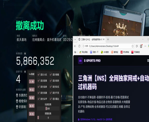 三角洲辅助瞄准配件软件效果